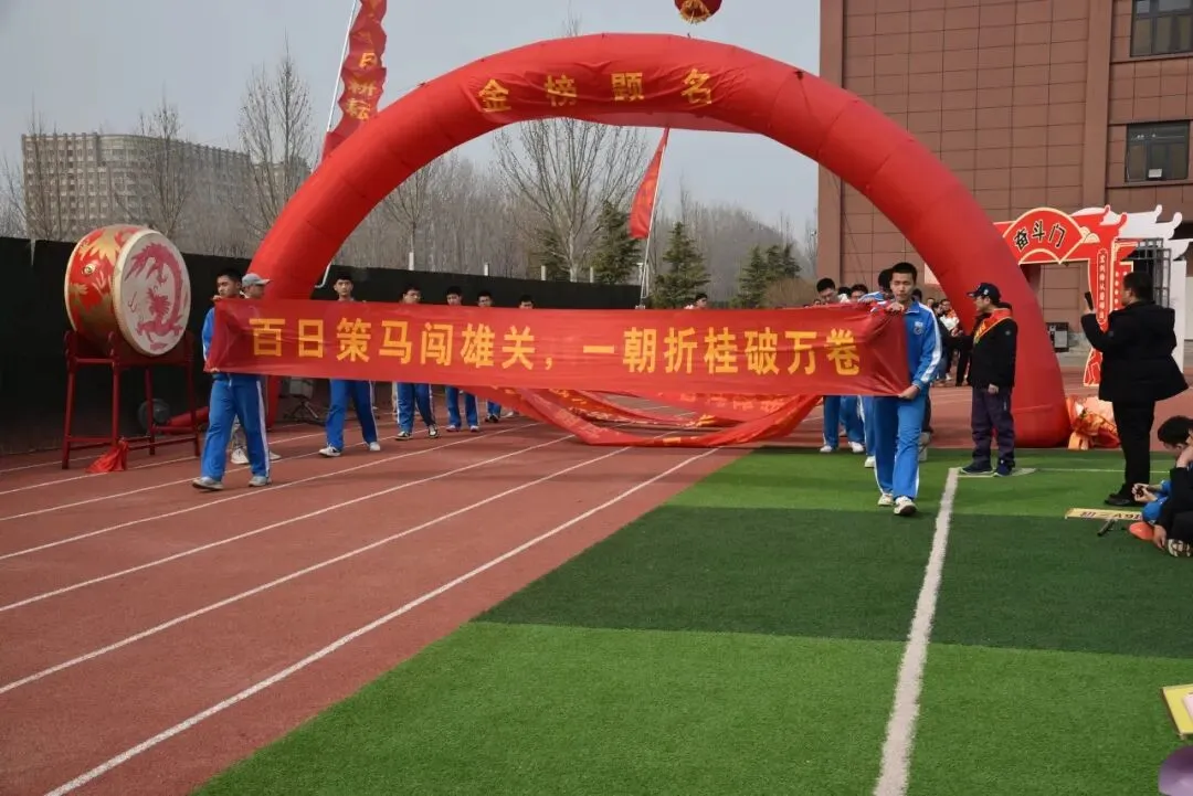 百日奋战再扬凌云之志,决战中考2026赓续辉煌——精英凌云中学初三年级百日誓师大会圆满举行 第23张 百日奋战再扬凌云之志,决战中考2026赓续辉煌——精英凌云中学初三年级百日誓师大会圆满举行 第23张