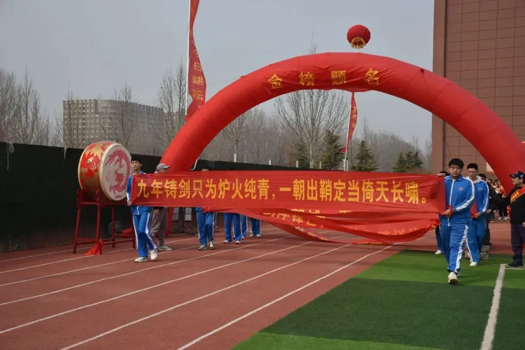 百日奋战再扬凌云之志,决战中考2026赓续辉煌——精英凌云中学初三年级百日誓师大会圆满举行 第24张 百日奋战再扬凌云之志,决战中考2026赓续辉煌——精英凌云中学初三年级百日誓师大会圆满举行 第24张