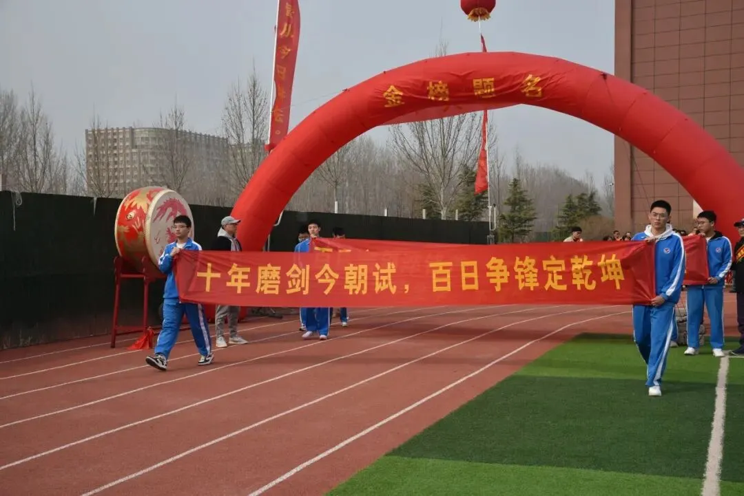 百日奋战再扬凌云之志,决战中考2026赓续辉煌——精英凌云中学初三年级百日誓师大会圆满举行 第25张 百日奋战再扬凌云之志,决战中考2026赓续辉煌——精英凌云中学初三年级百日誓师大会圆满举行 第25张