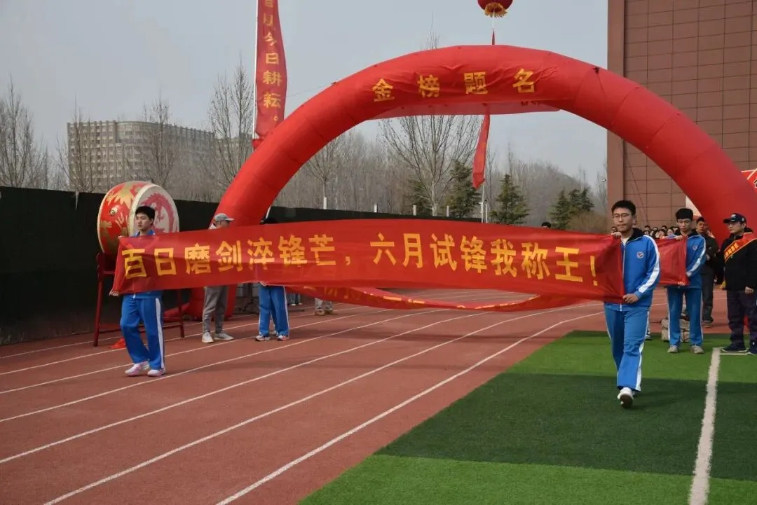 百日奋战再扬凌云之志,决战中考2026赓续辉煌——精英凌云中学初三年级百日誓师大会圆满举行 第26张 百日奋战再扬凌云之志,决战中考2026赓续辉煌——精英凌云中学初三年级百日誓师大会圆满举行 第26张