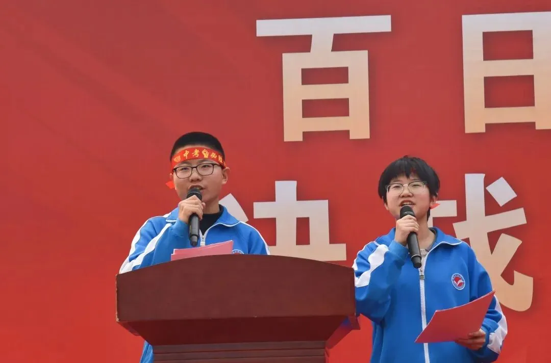 百日奋战再扬凌云之志,决战中考2026赓续辉煌——精英凌云中学初三年级百日誓师大会圆满举行 第46张 百日奋战再扬凌云之志,决战中考2026赓续辉煌——精英凌云中学初三年级百日誓师大会圆满举行 第46张