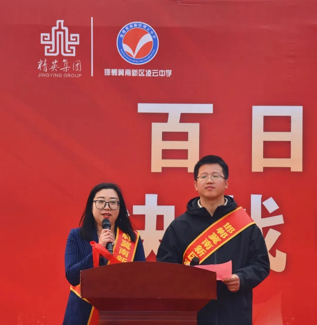 百日奋战再扬凌云之志,决战中考2026赓续辉煌——精英凌云中学初三年级百日誓师大会圆满举行 第53张 百日奋战再扬凌云之志,决战中考2026赓续辉煌——精英凌云中学初三年级百日誓师大会圆满举行 第53张