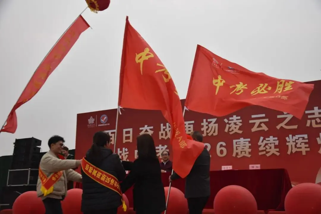 百日奋战再扬凌云之志,决战中考2026赓续辉煌——精英凌云中学初三年级百日誓师大会圆满举行 第61张 百日奋战再扬凌云之志,决战中考2026赓续辉煌——精英凌云中学初三年级百日誓师大会圆满举行 第61张