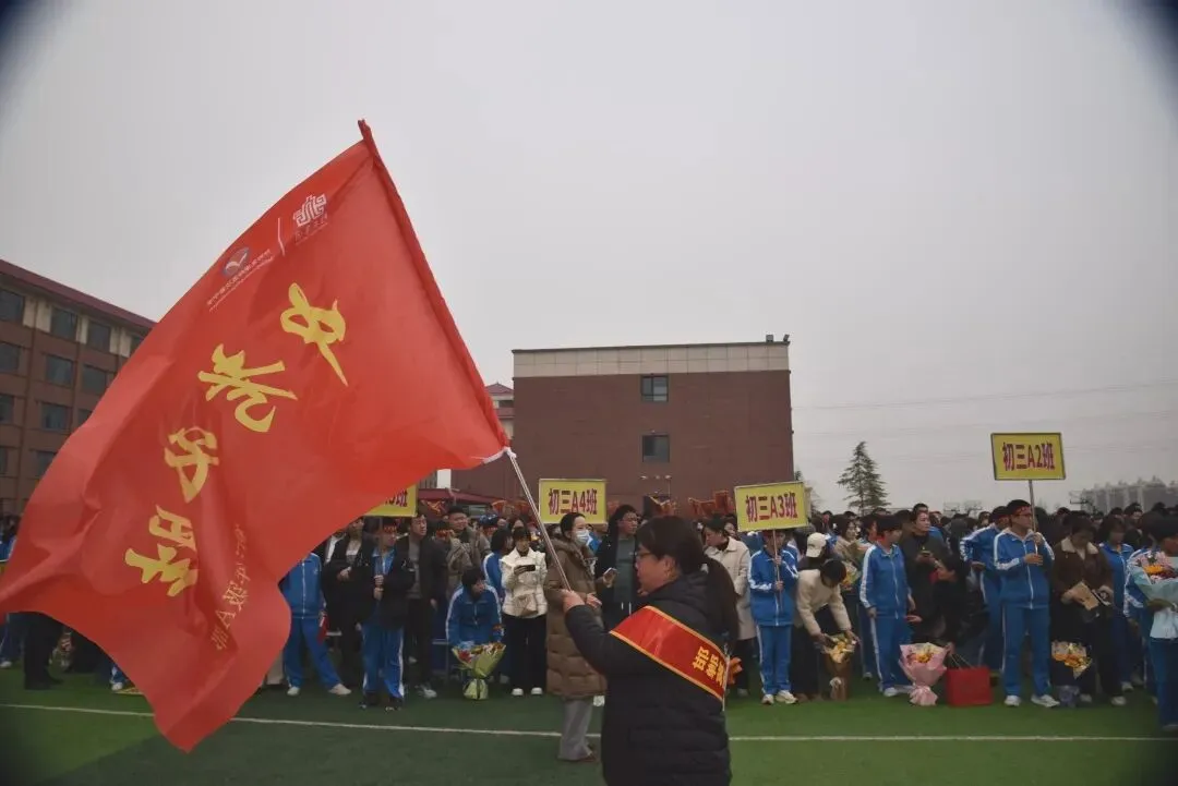 百日奋战再扬凌云之志,决战中考2026赓续辉煌——精英凌云中学初三年级百日誓师大会圆满举行 第63张 百日奋战再扬凌云之志,决战中考2026赓续辉煌——精英凌云中学初三年级百日誓师大会圆满举行 第63张