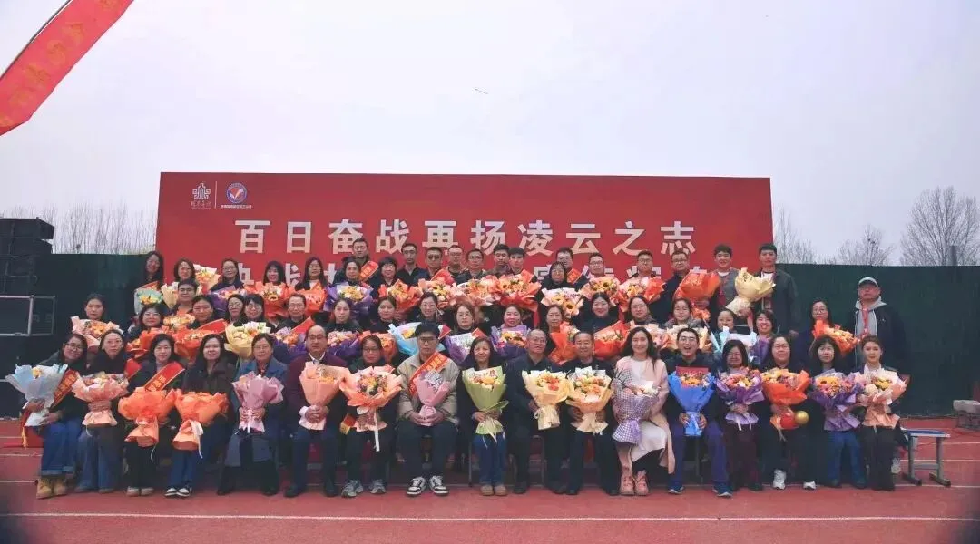 百日奋战再扬凌云之志,决战中考2026赓续辉煌——精英凌云中学初三年级百日誓师大会圆满举行 第69张 百日奋战再扬凌云之志,决战中考2026赓续辉煌——精英凌云中学初三年级百日誓师大会圆满举行 第69张