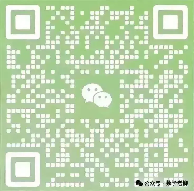 山东烟台2026一模数学试卷及答案 第8张