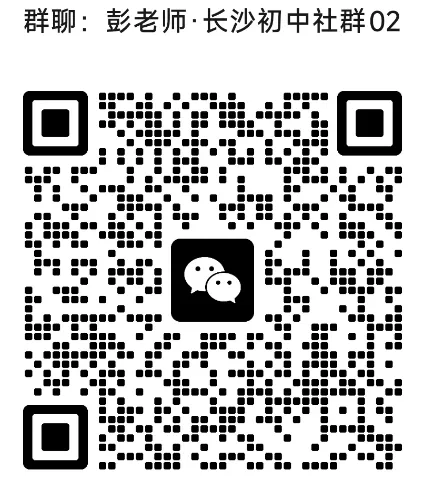 最新出炉!2026届长郡集团初三一模试卷和答案 第1张