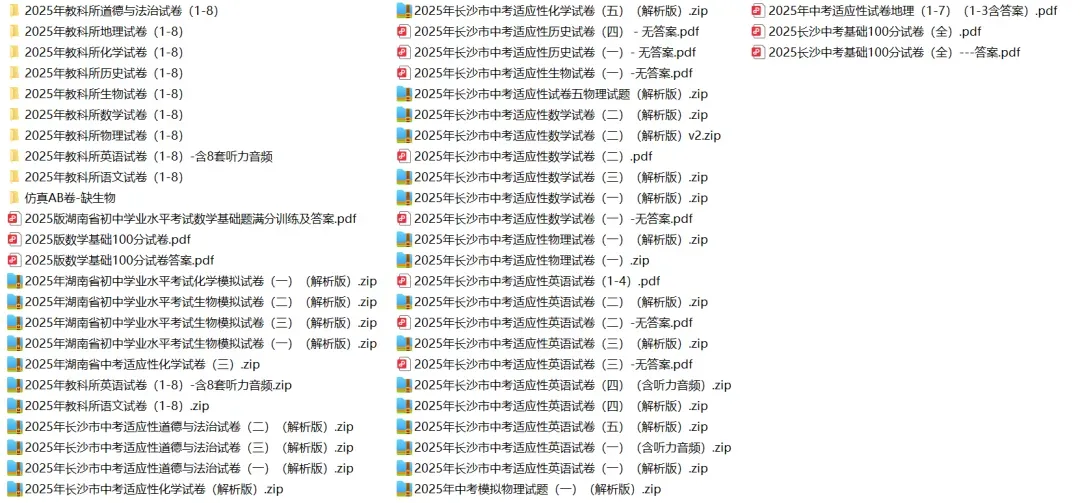 最新出炉!2026届长郡集团初三一模试卷和答案 第3张