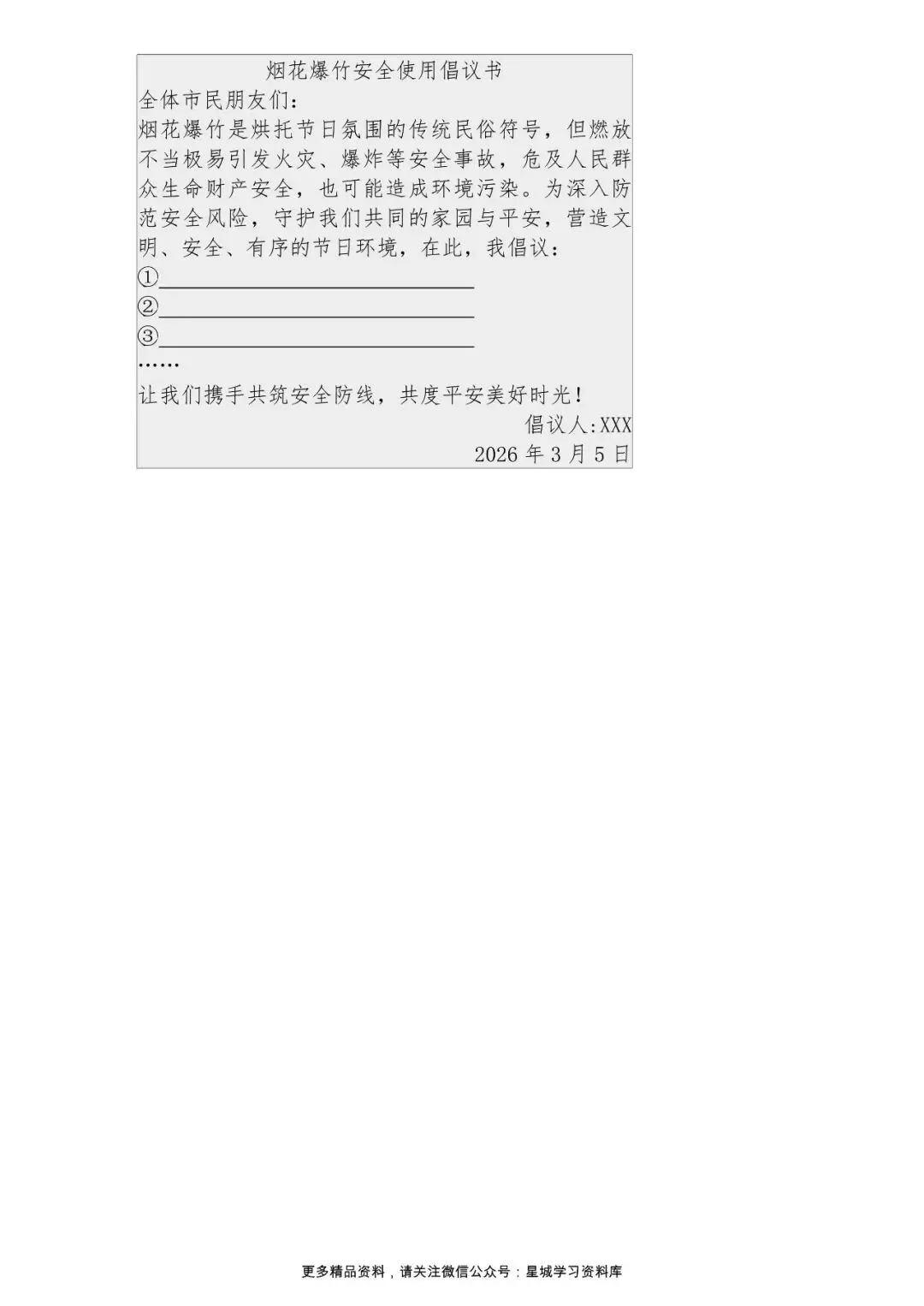 最新出炉!2026届长郡集团初三一模试卷和答案 第27张