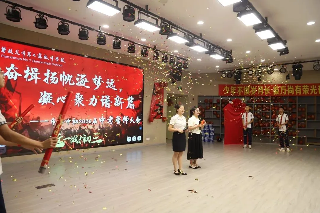 我校初中部举行中考誓师大会 第2张