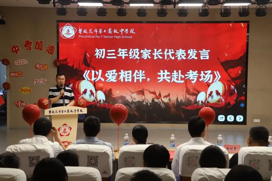 我校初中部举行中考誓师大会 第6张