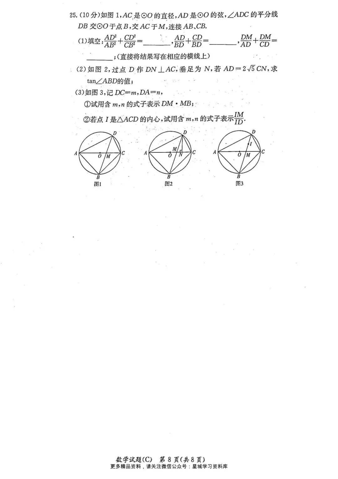 最新出炉!2026届长郡集团初三一模试卷和答案 第37张