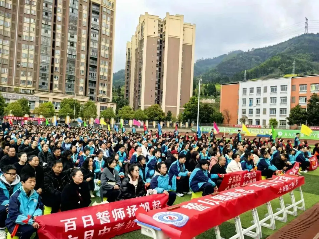 百日砺剑 决胜中考 第17张