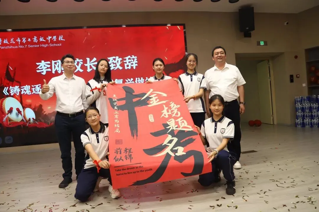 我校初中部举行中考誓师大会 第15张