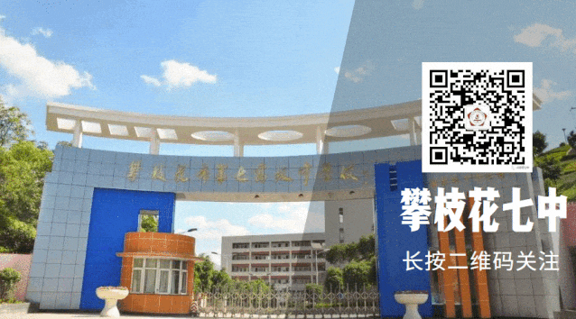 我校初中部举行中考誓师大会 第24张