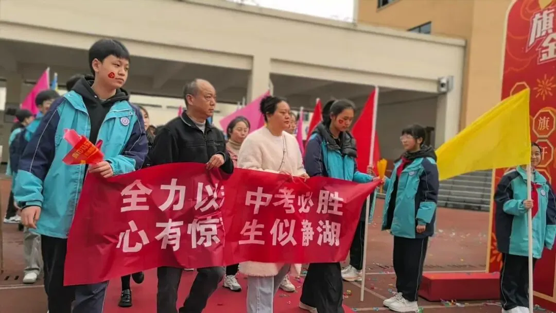 百日砺剑 决胜中考 第26张