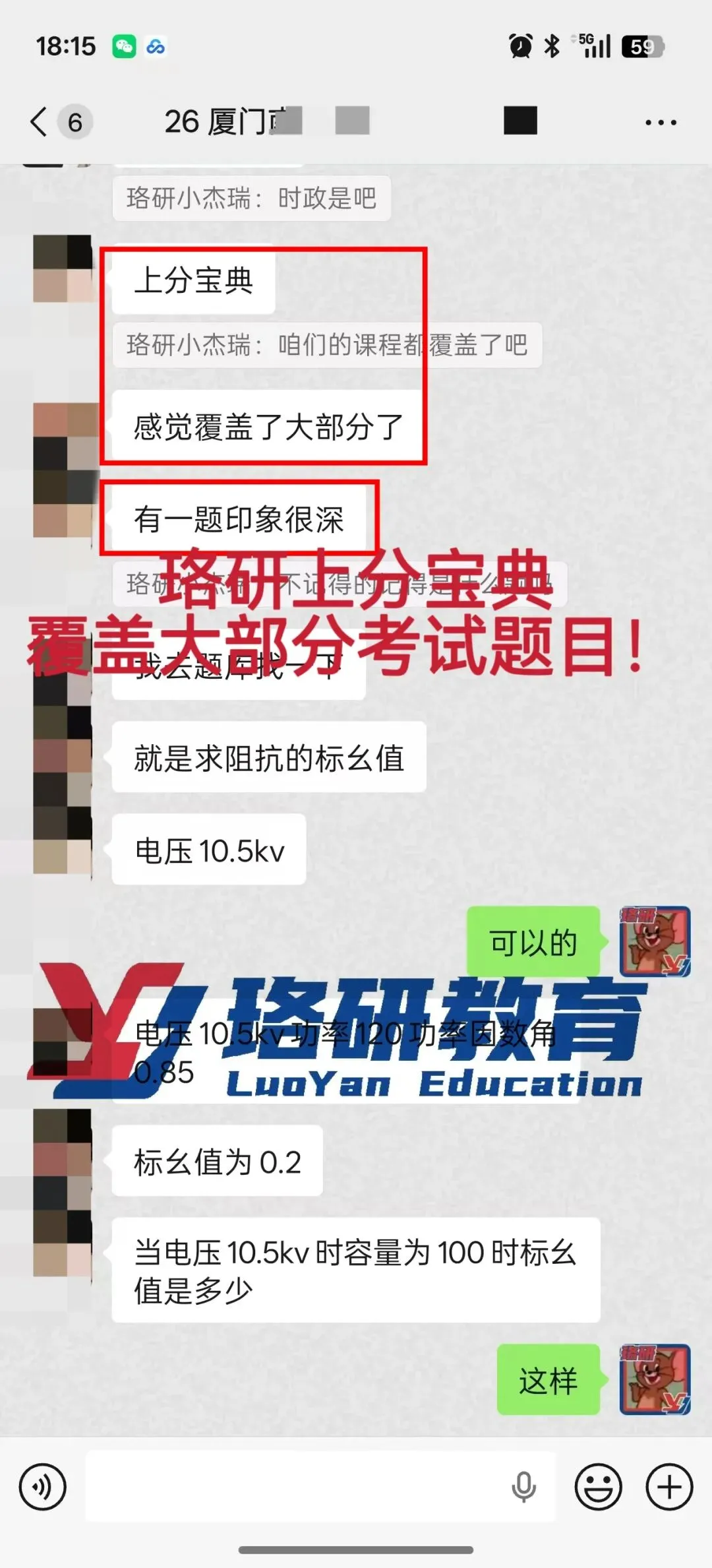 难度如何?26国网二批笔试真题解析! 第6张