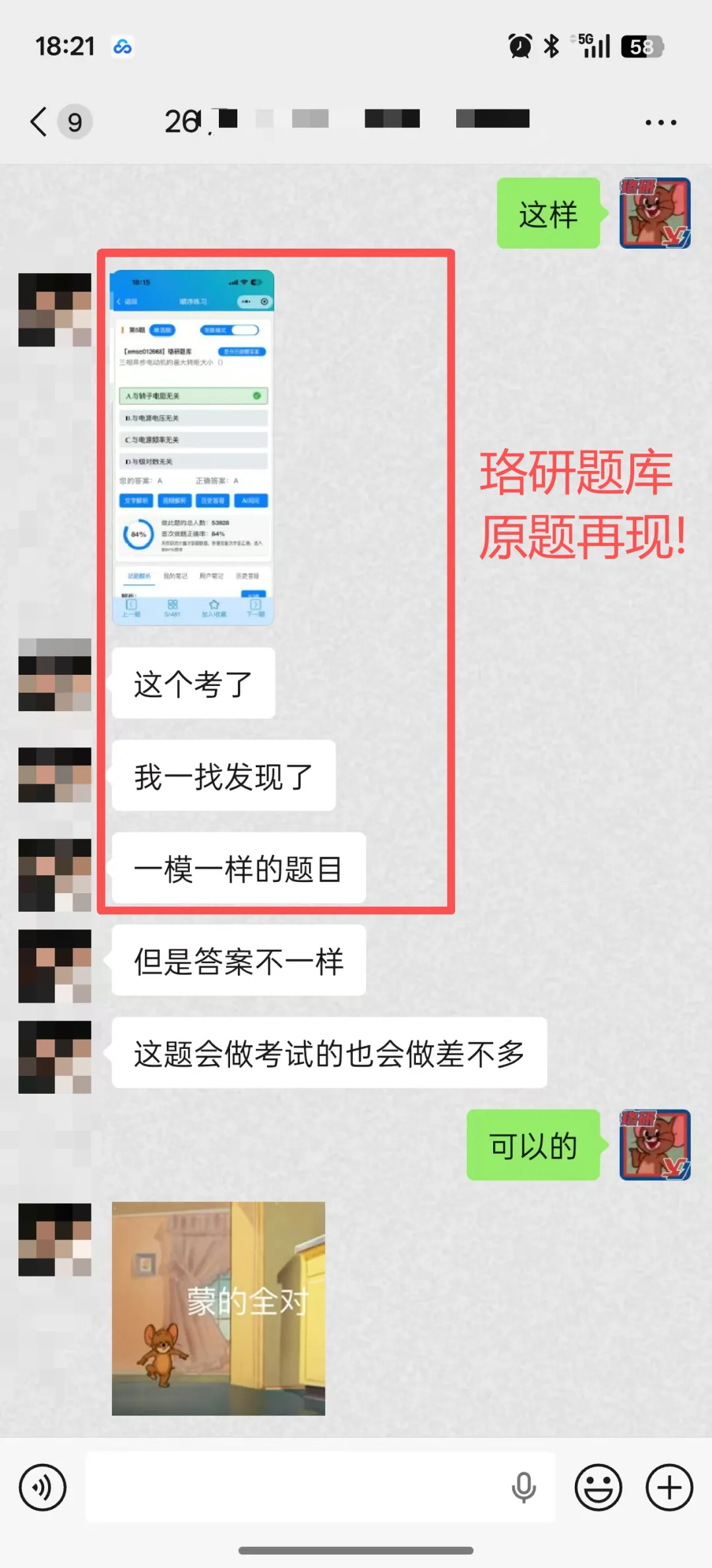 难度如何?26国网二批笔试真题解析! 第7张