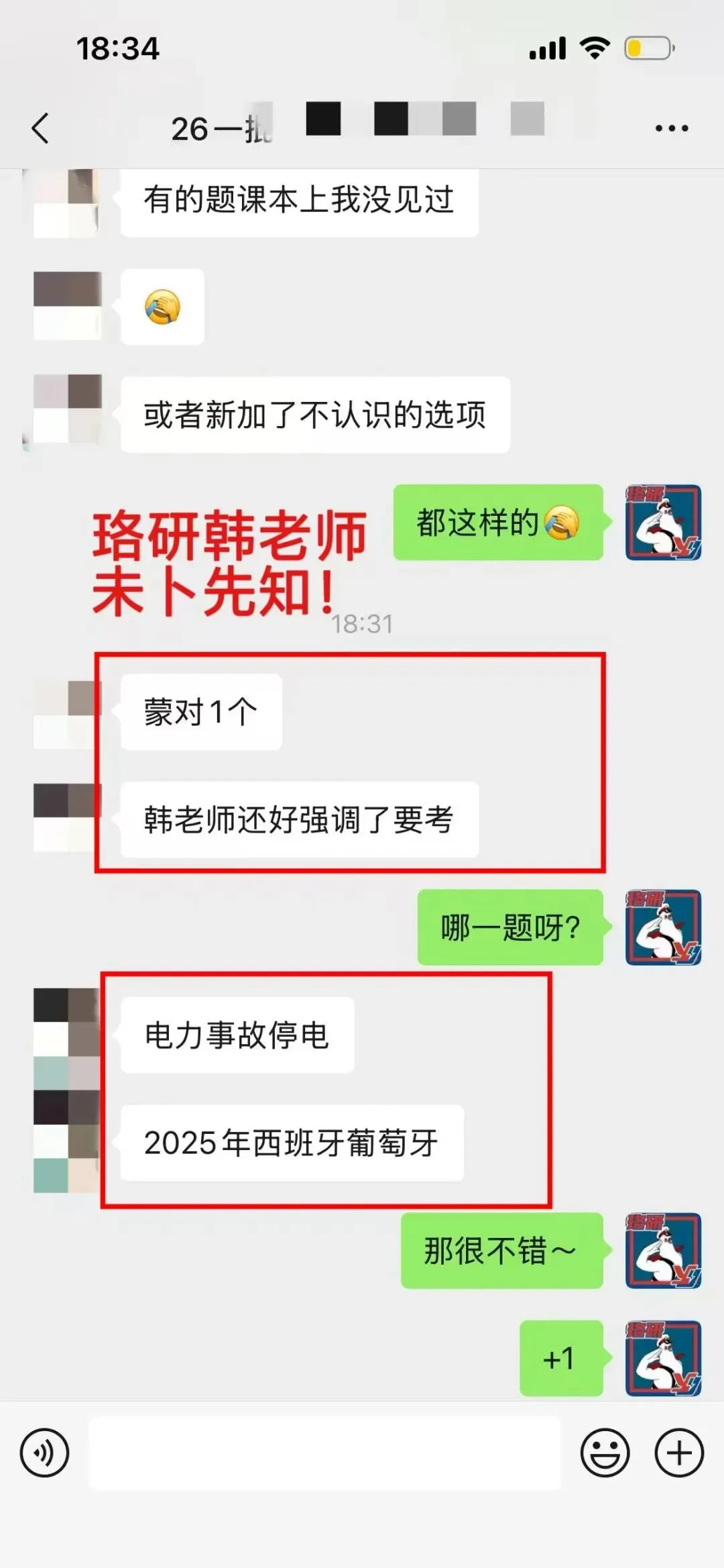 难度如何?26国网二批笔试真题解析! 第9张