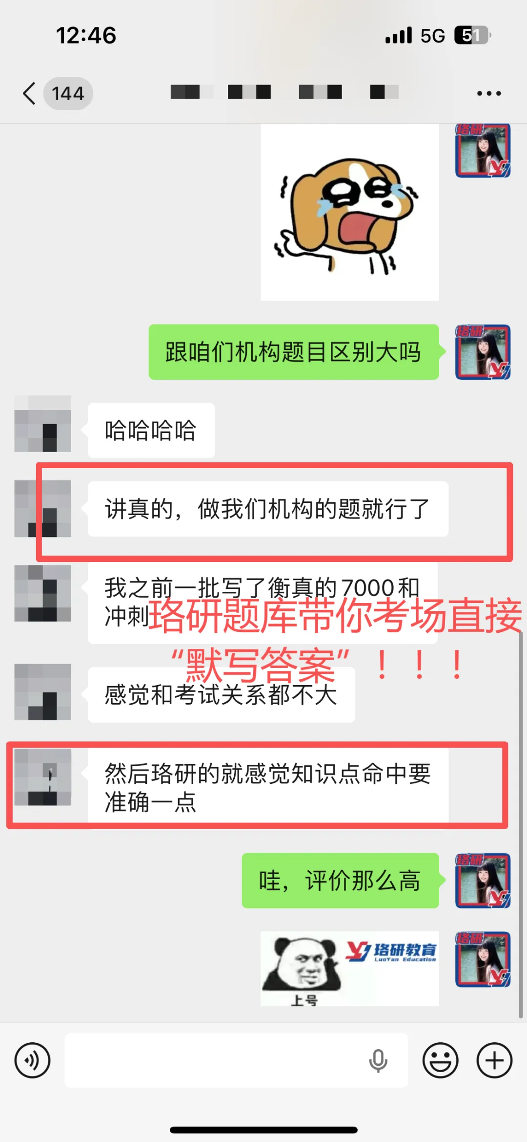 难度如何?26国网二批笔试真题解析! 第11张