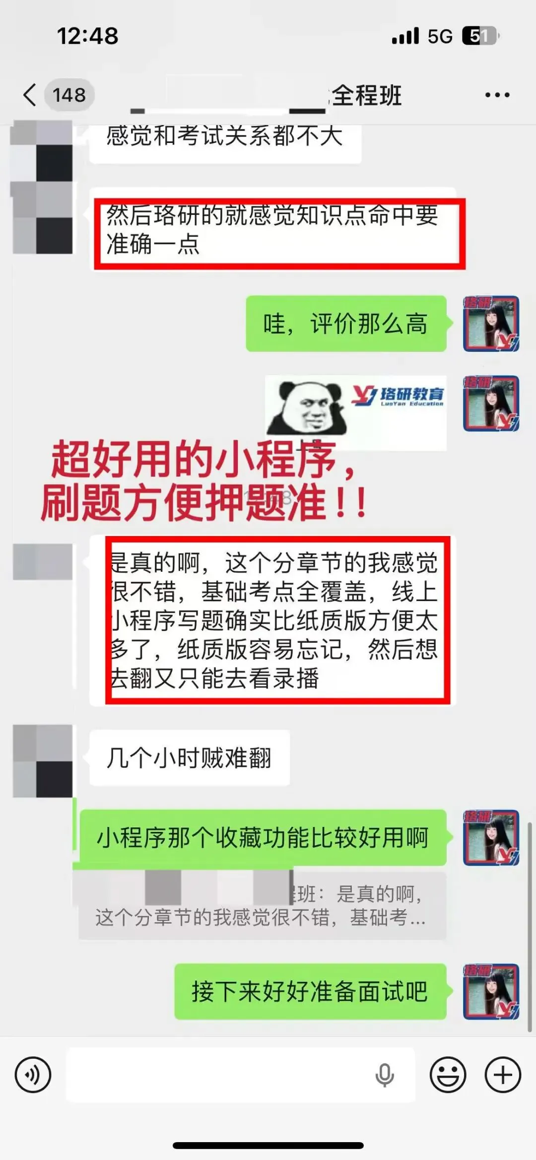 难度如何?26国网二批笔试真题解析! 第14张