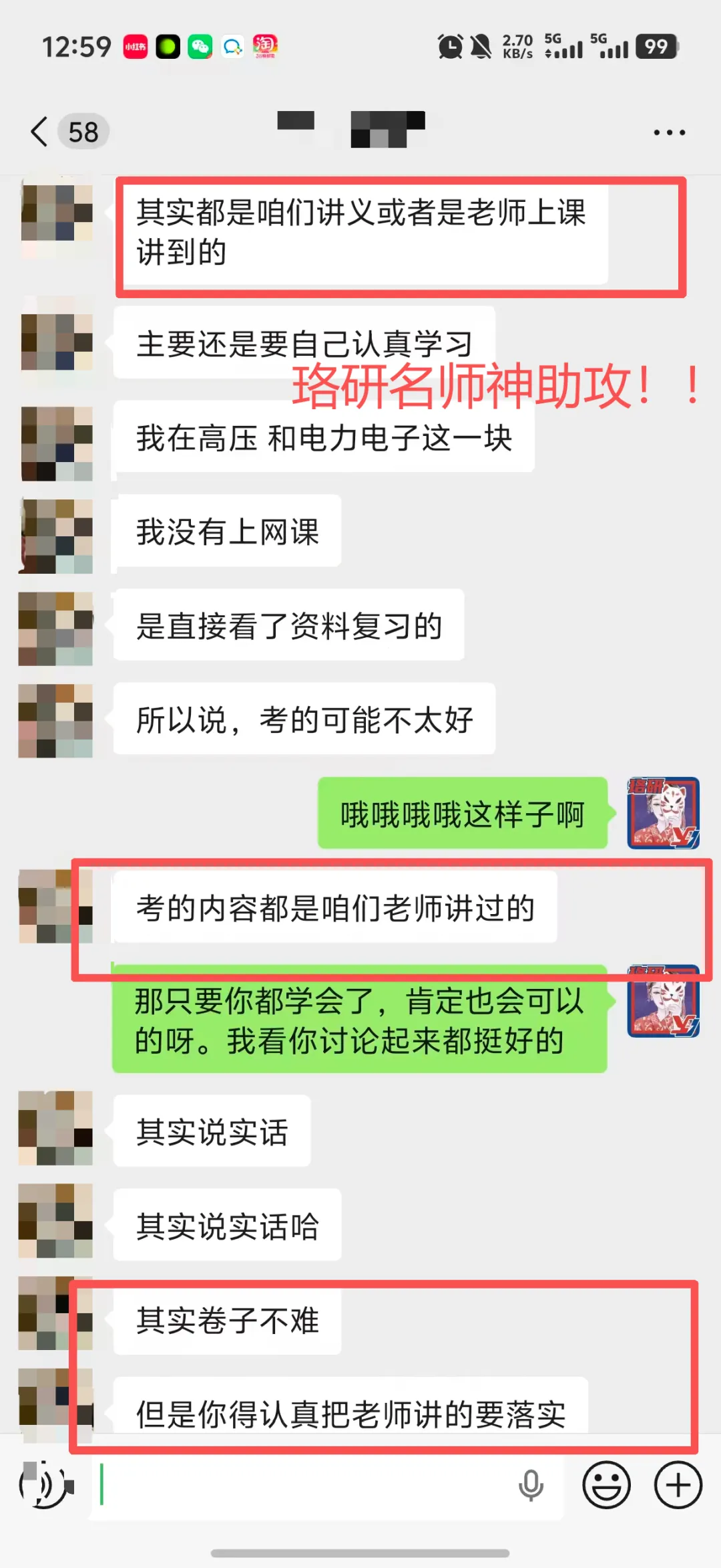 难度如何?26国网二批笔试真题解析! 第16张