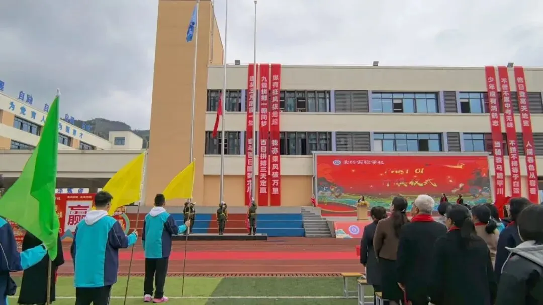 百日砺剑 决胜中考 第37张