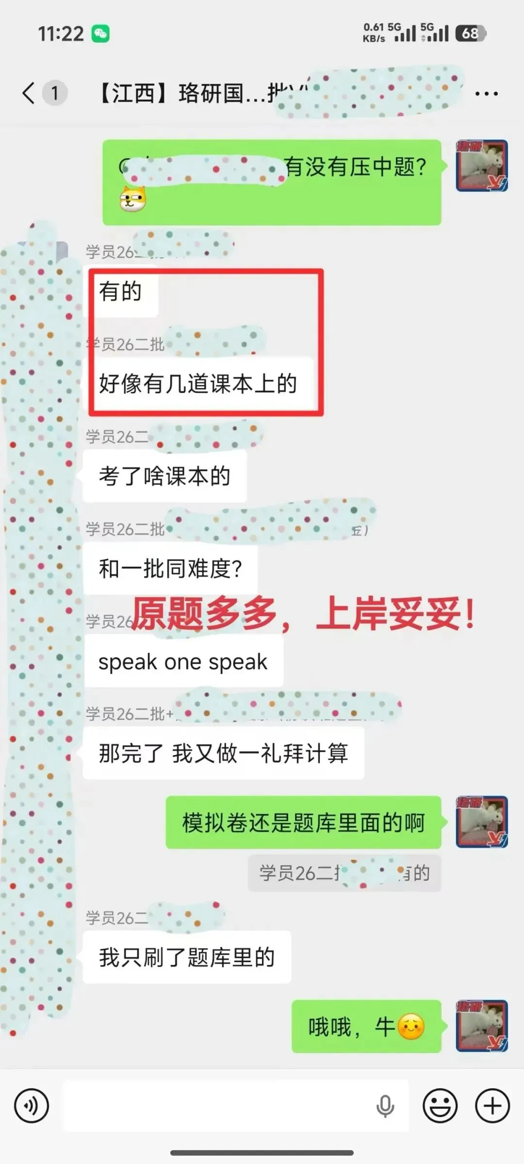 难度如何?26国网二批笔试真题解析! 第20张