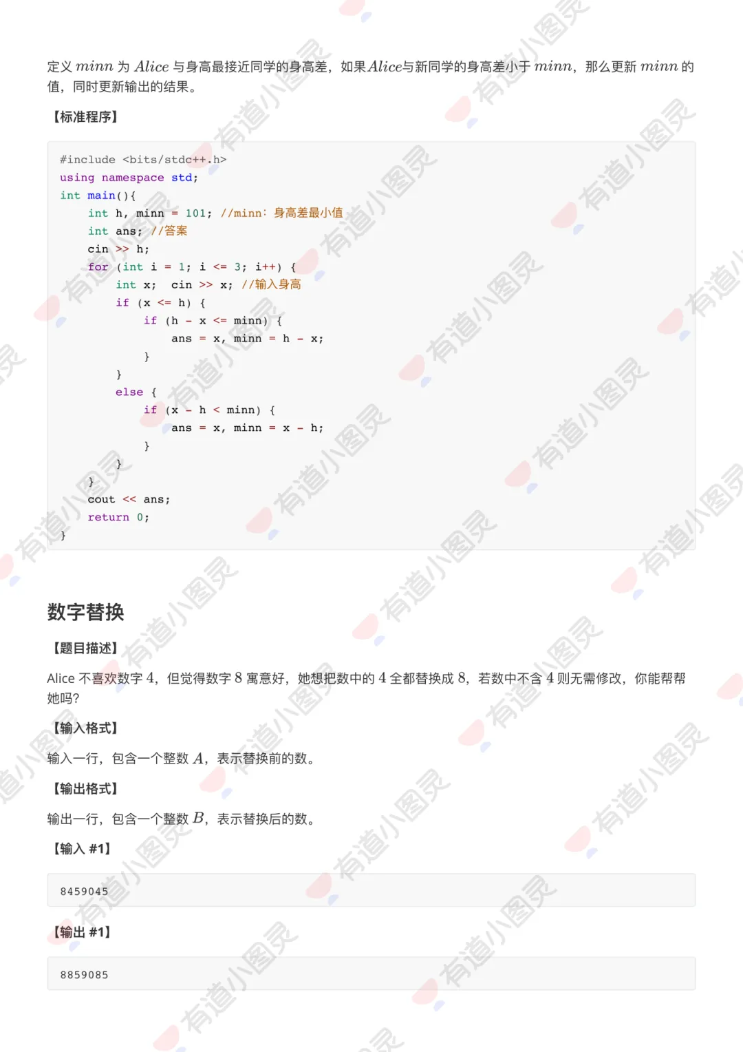 2026年3月CCF GESP认证真题解析 (附1~8级PDF版解析) 第13张