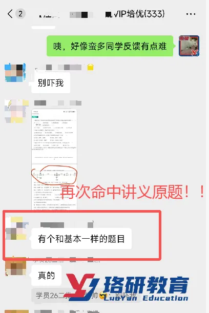 难度如何?26国网二批笔试真题解析! 第22张