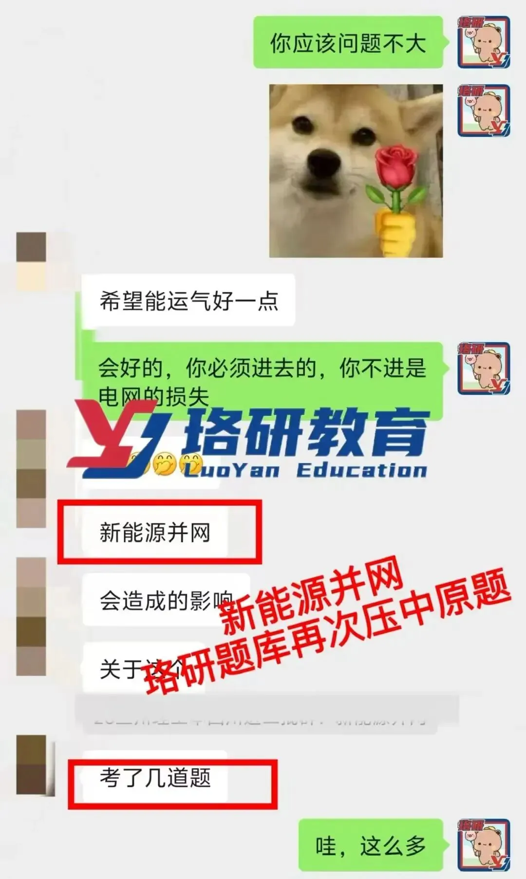 难度如何?26国网二批笔试真题解析! 第25张