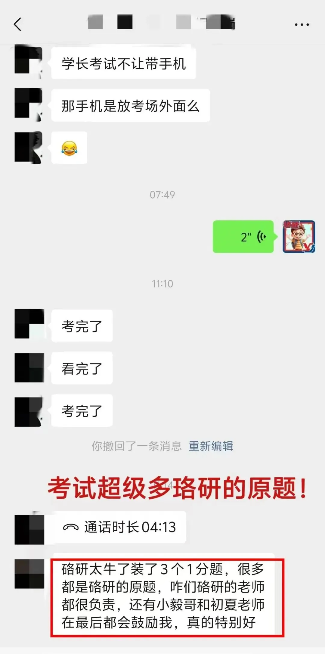 难度如何?26国网二批笔试真题解析! 第27张