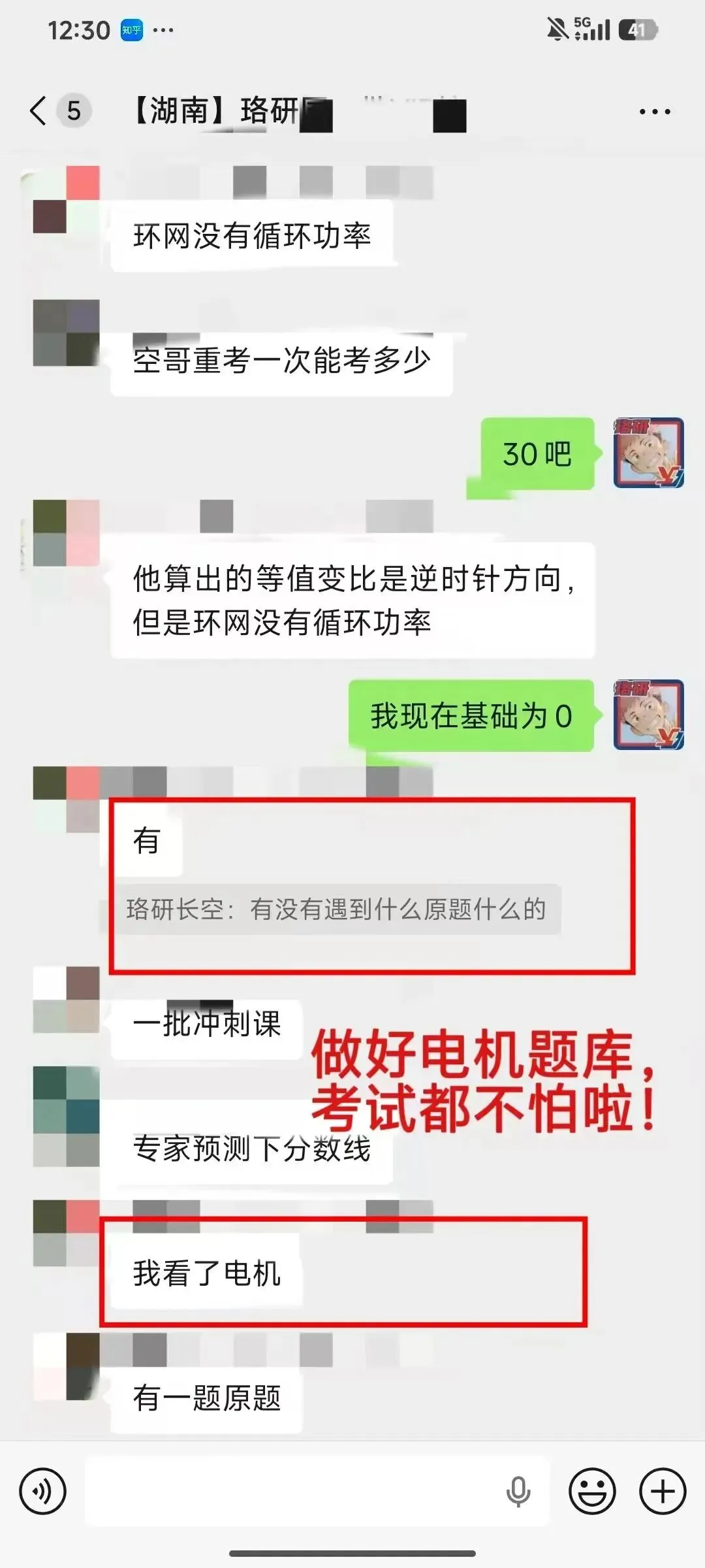 难度如何?26国网二批笔试真题解析! 第29张