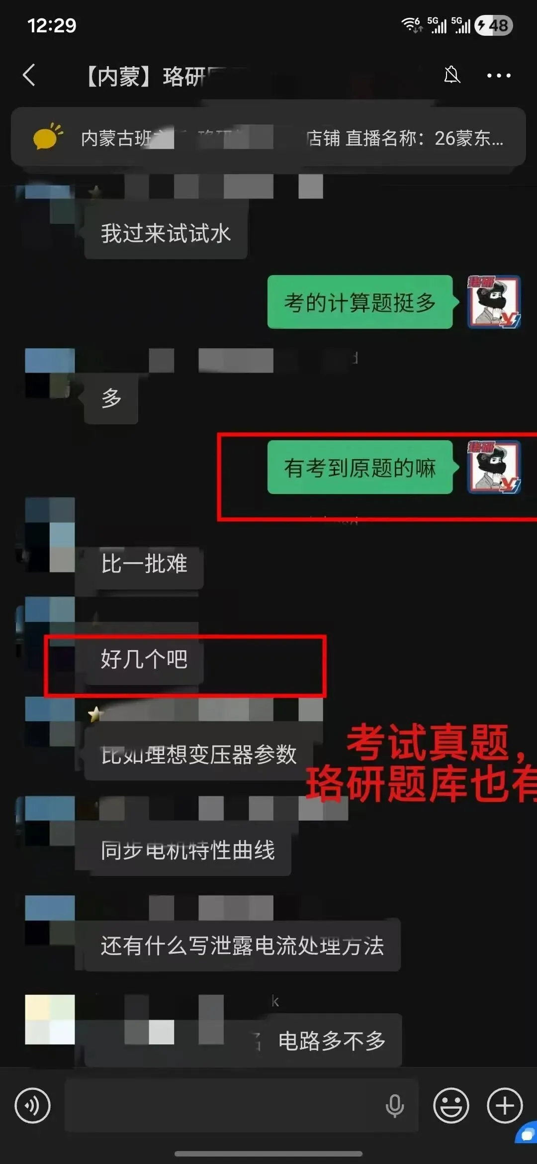 难度如何?26国网二批笔试真题解析! 第30张