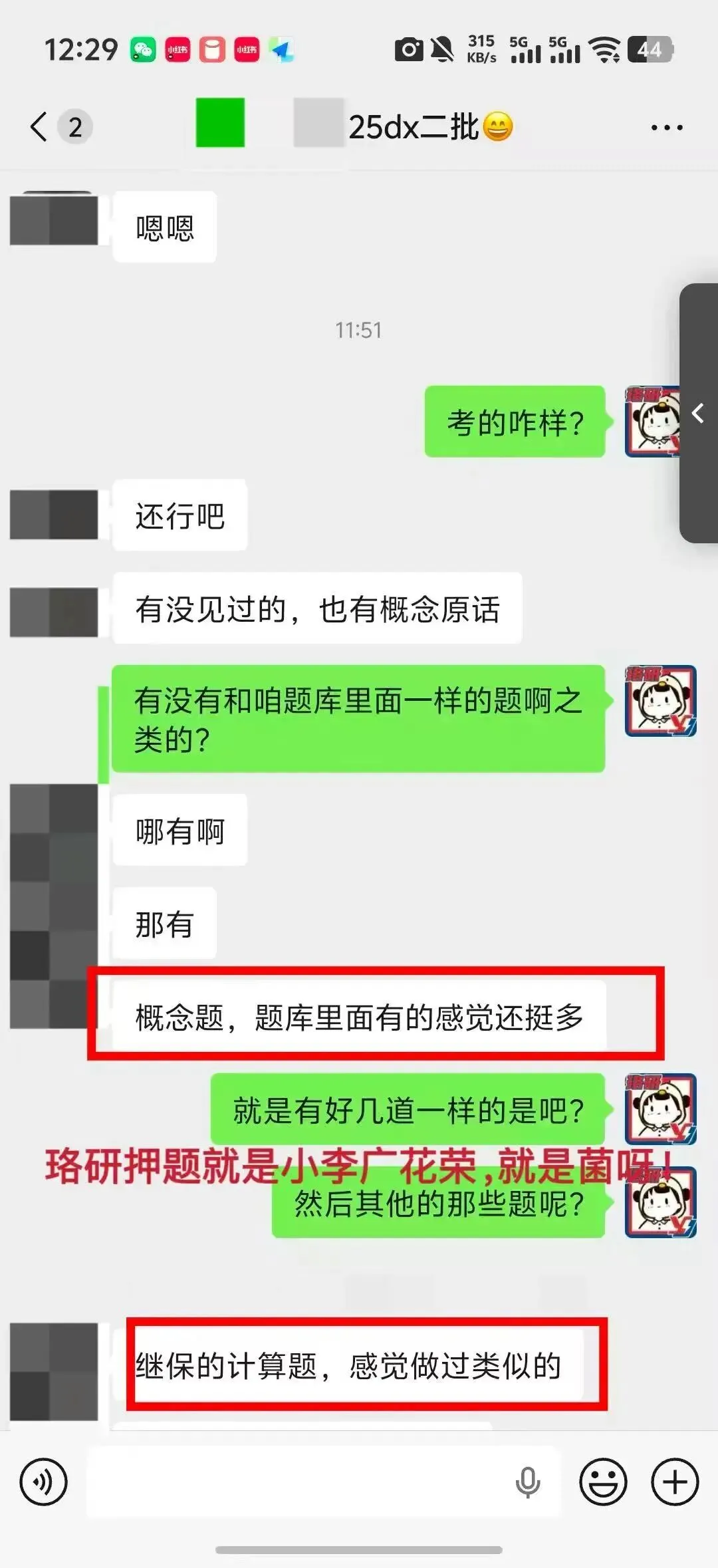 难度如何?26国网二批笔试真题解析! 第31张