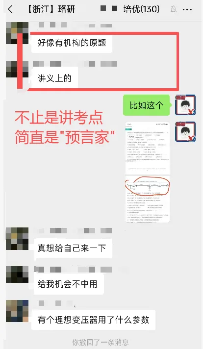 难度如何?26国网二批笔试真题解析! 第32张