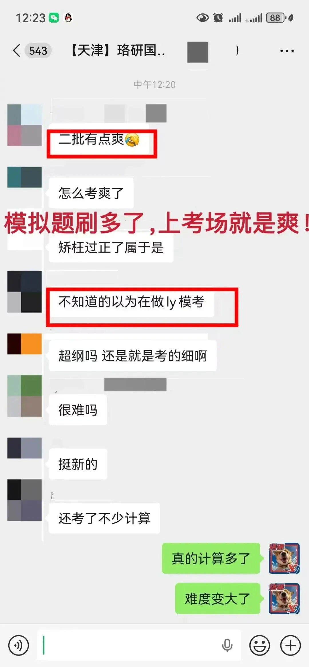 难度如何?26国网二批笔试真题解析! 第33张