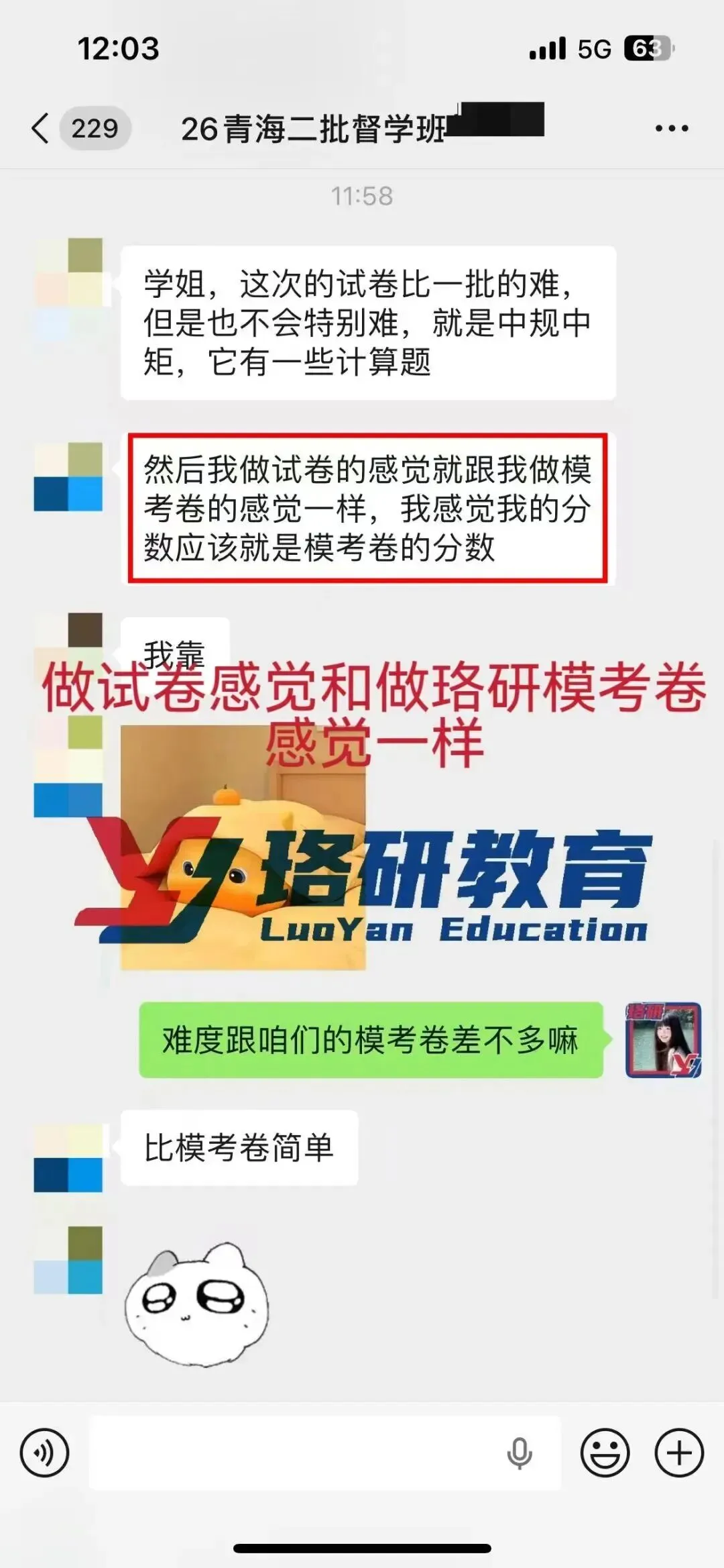 难度如何?26国网二批笔试真题解析! 第37张