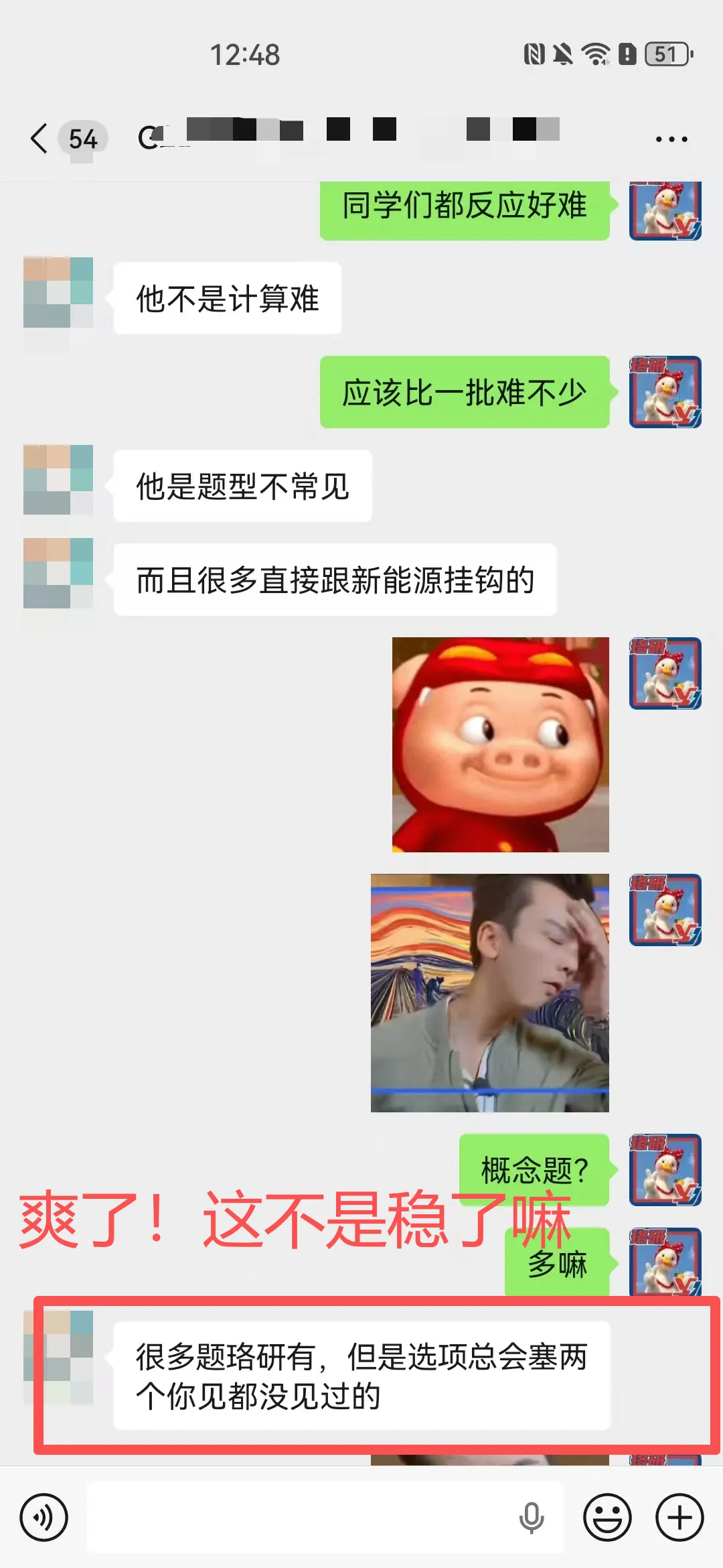 难度如何?26国网二批笔试真题解析! 第40张