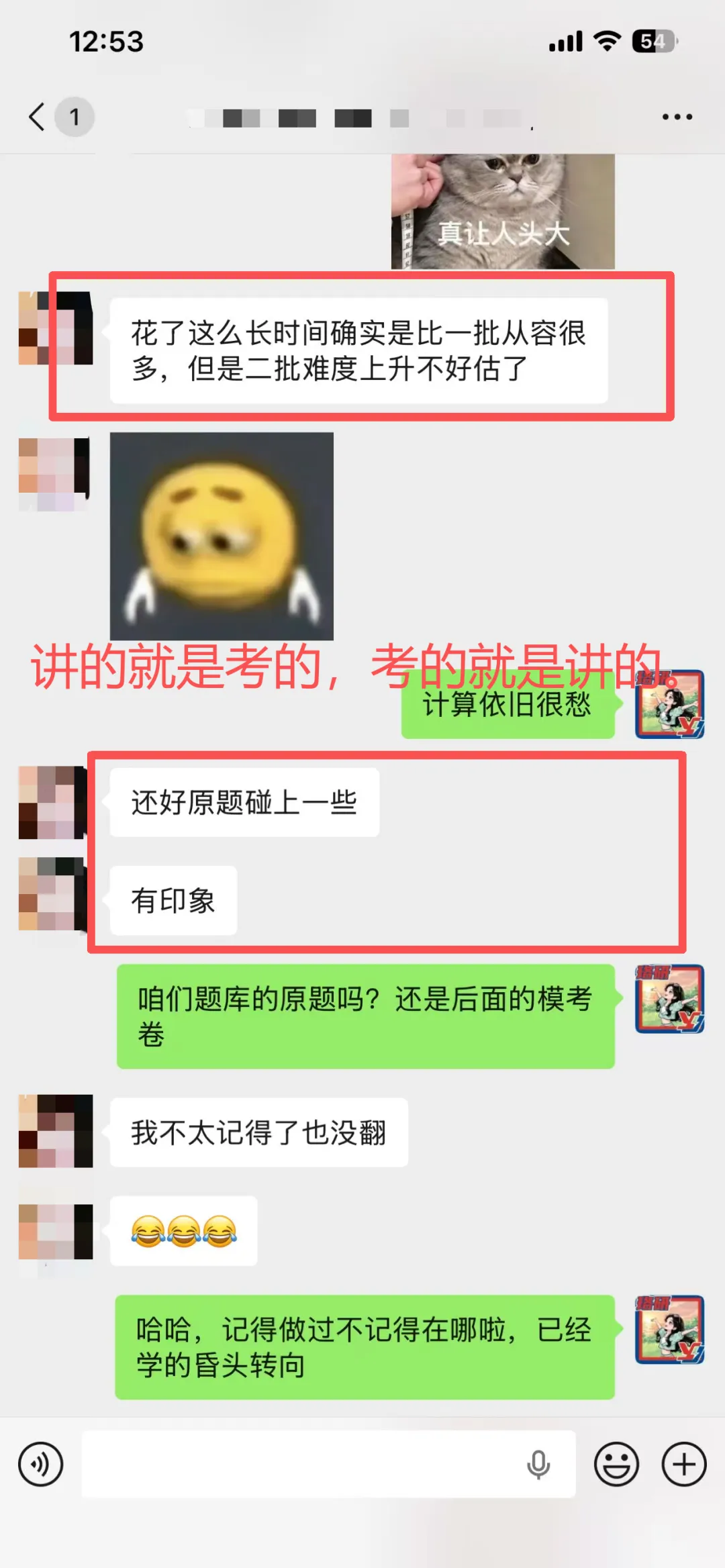 难度如何?26国网二批笔试真题解析! 第41张