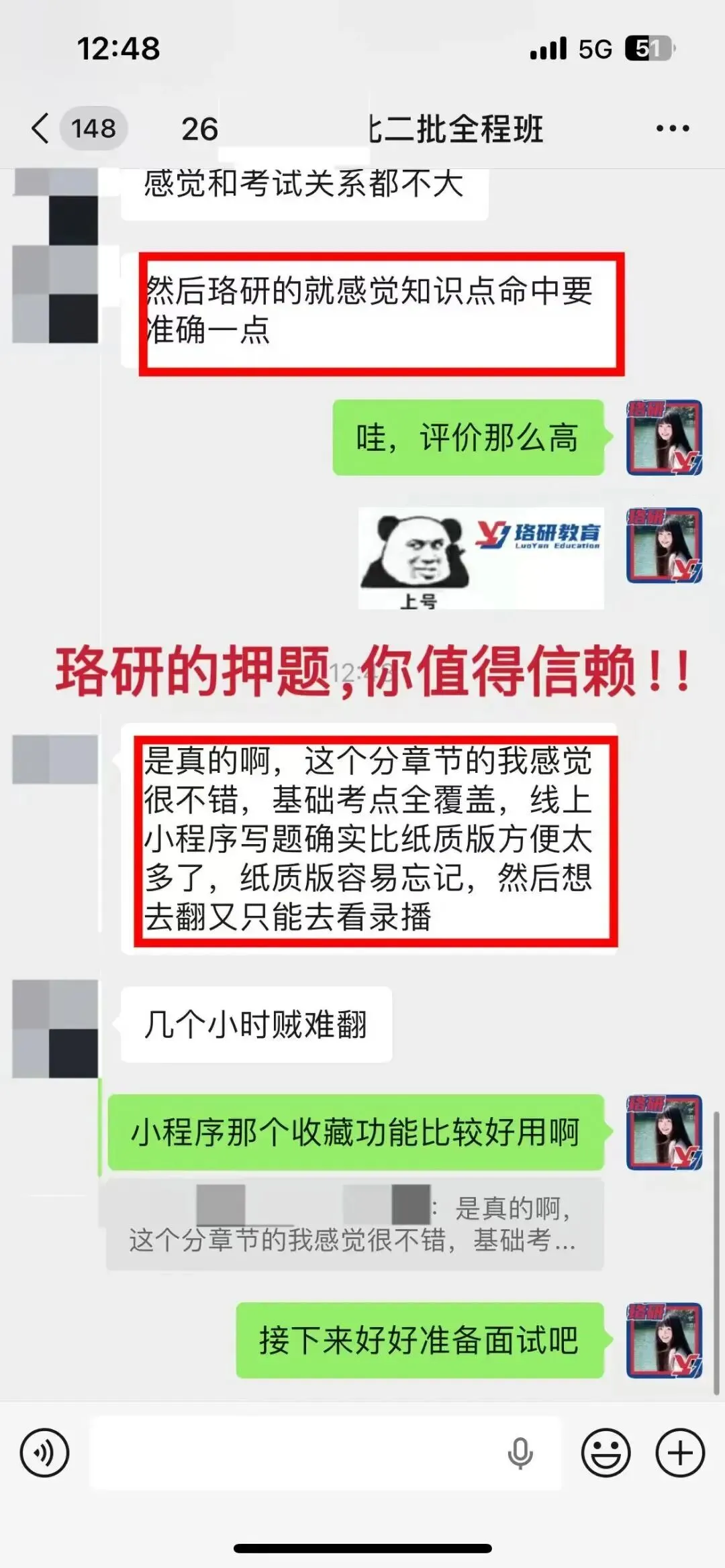 难度如何?26国网二批笔试真题解析! 第43张