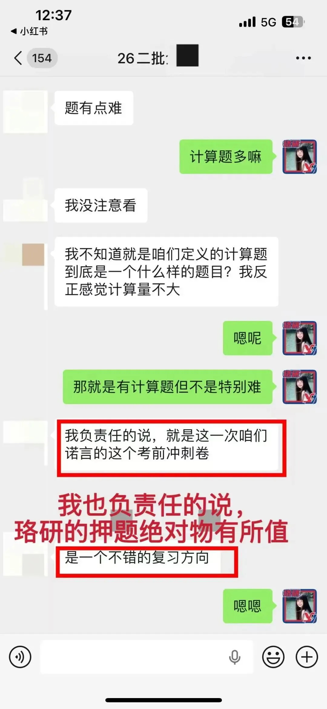 难度如何?26国网二批笔试真题解析! 第44张