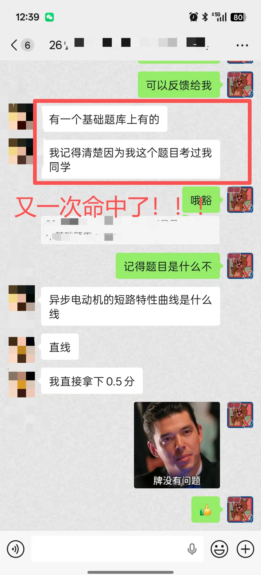 难度如何?26国网二批笔试真题解析! 第46张