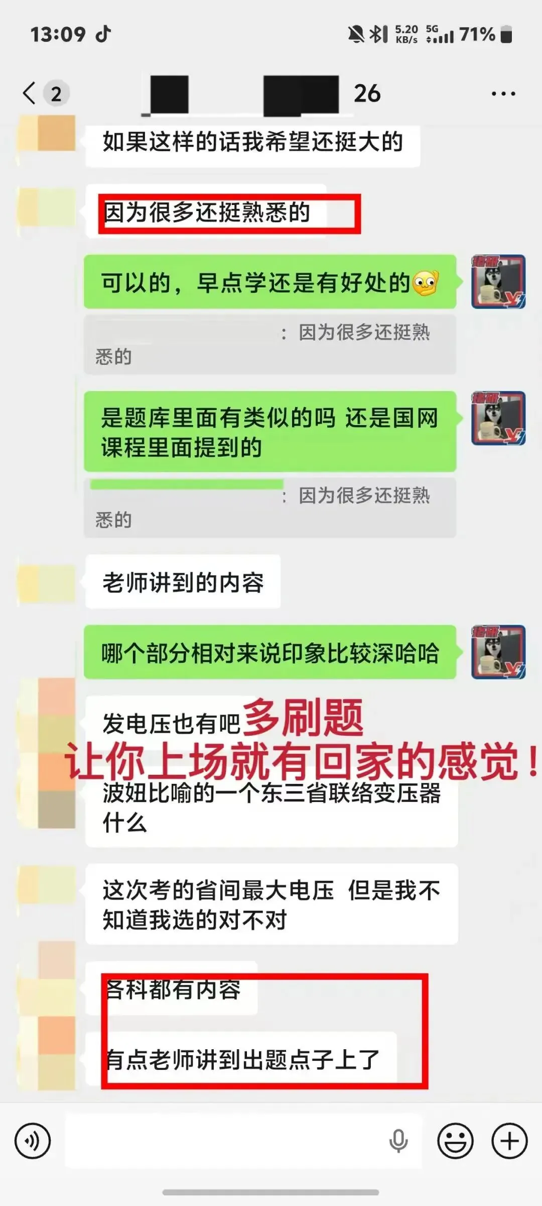 难度如何?26国网二批笔试真题解析! 第51张
