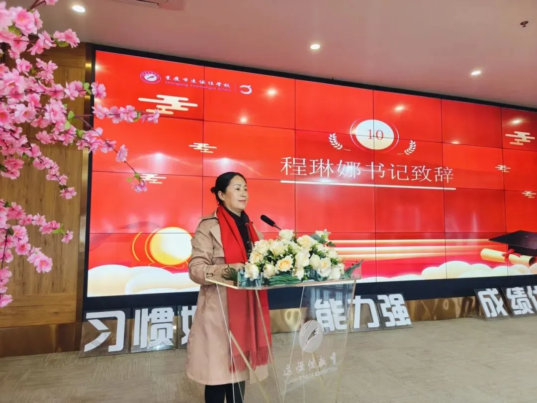 奋进远恒佳| 中考动员暖人心!远恒佳初三这场中考冲刺大会,满是爱与期待 第49张