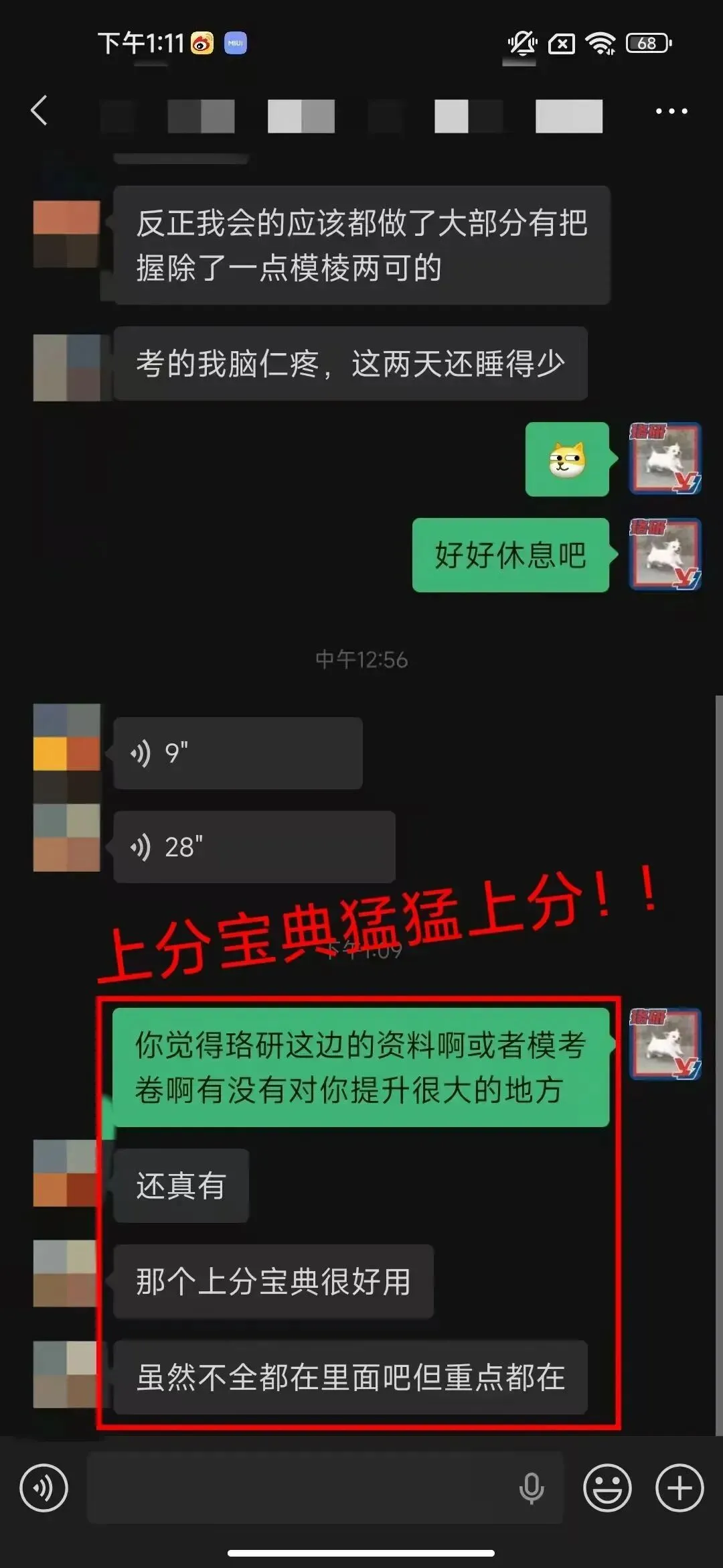 难度如何?26国网二批笔试真题解析! 第52张
