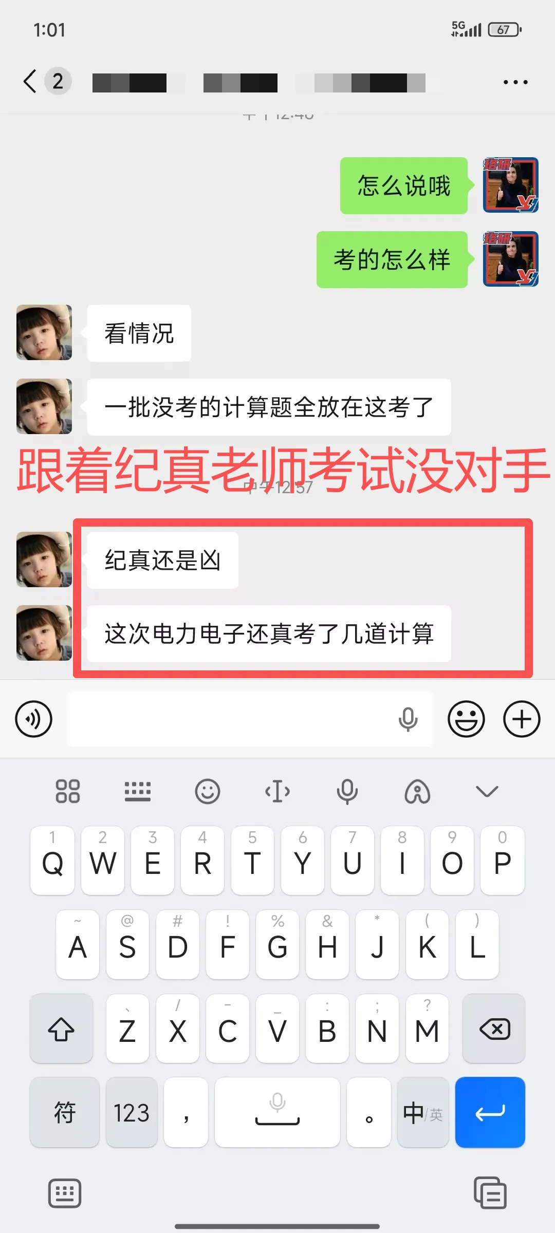 难度如何?26国网二批笔试真题解析! 第53张