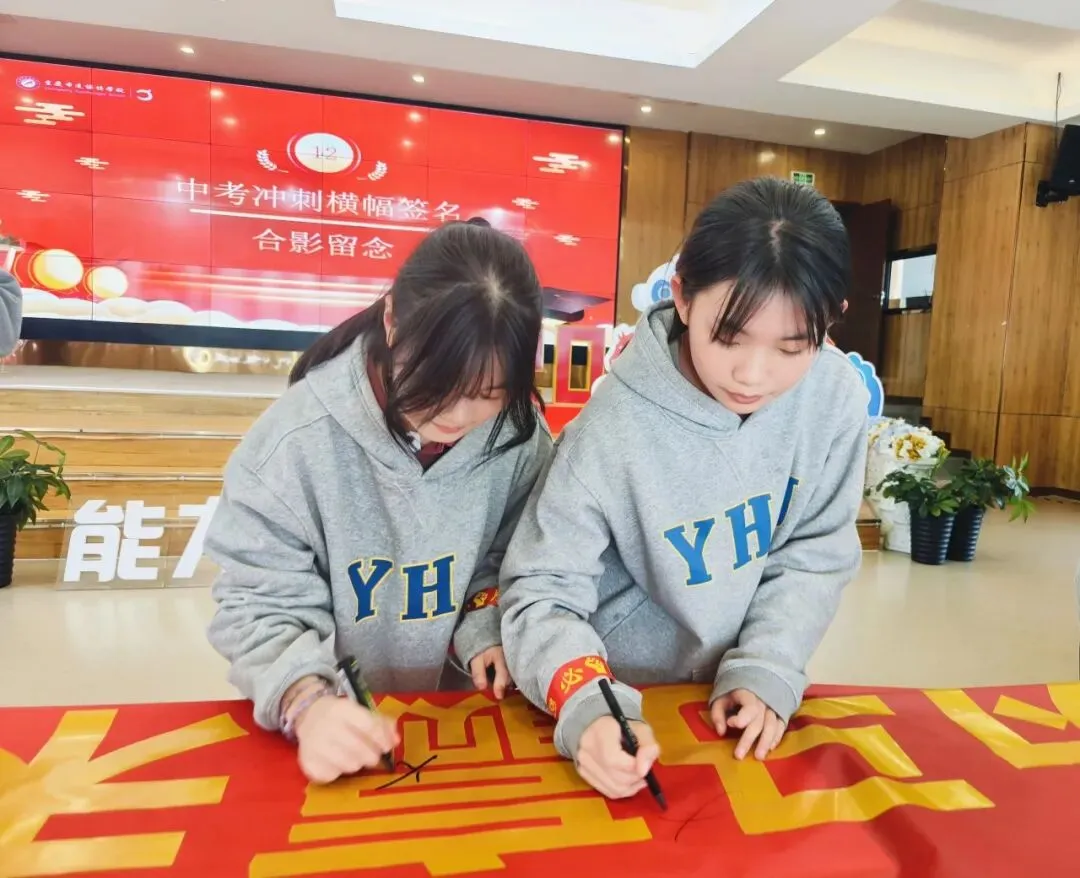 奋进远恒佳| 中考动员暖人心!远恒佳初三这场中考冲刺大会,满是爱与期待 第65张