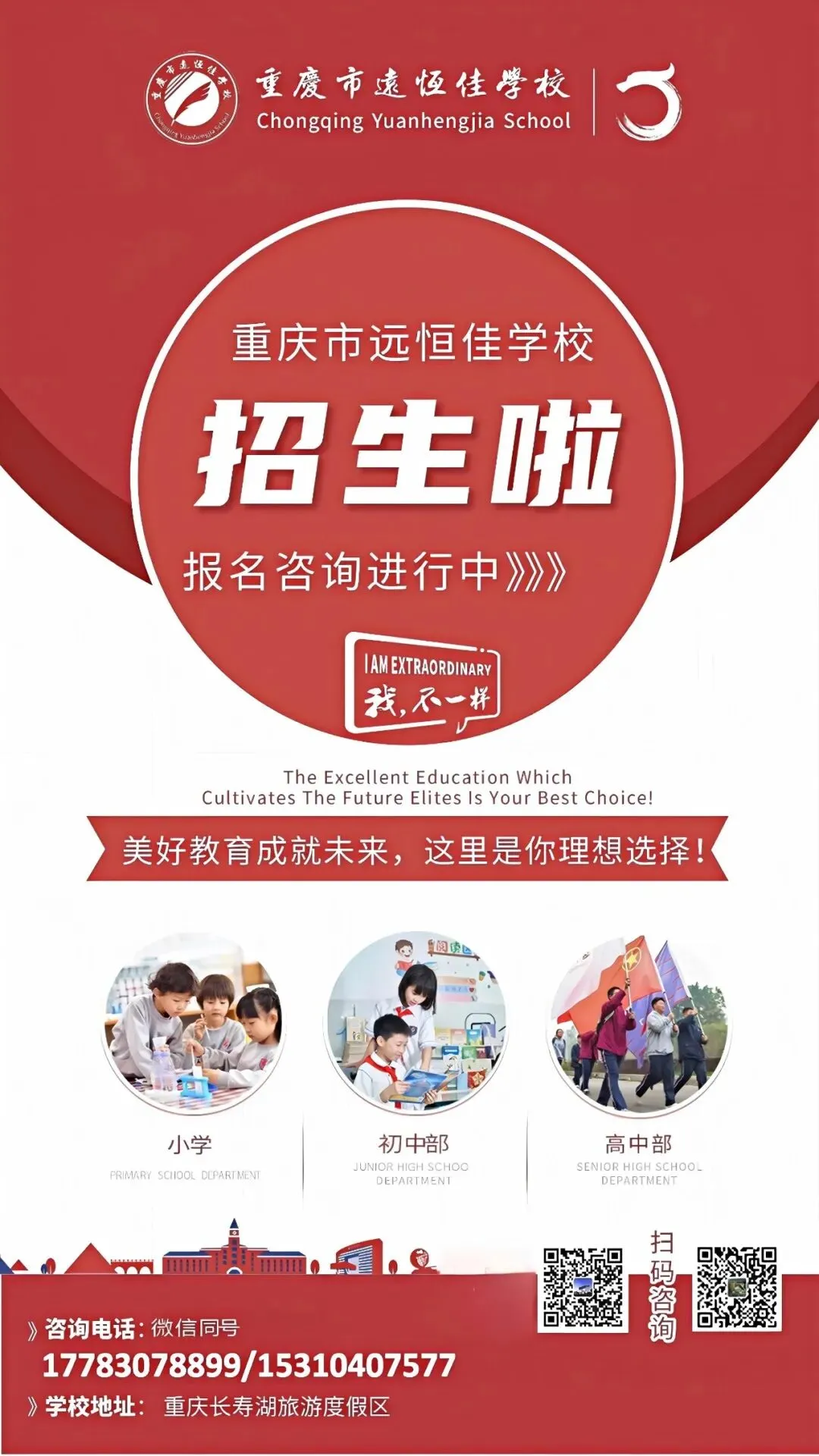 奋进远恒佳| 中考动员暖人心!远恒佳初三这场中考冲刺大会,满是爱与期待 第73张