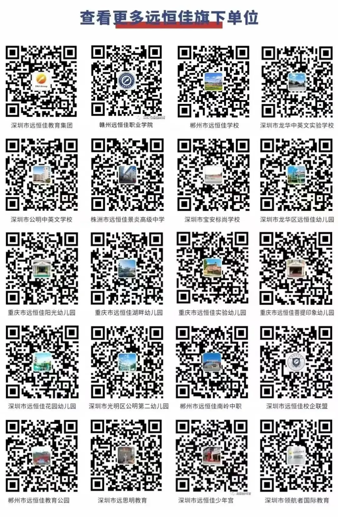 奋进远恒佳| 中考动员暖人心!远恒佳初三这场中考冲刺大会,满是爱与期待 第74张